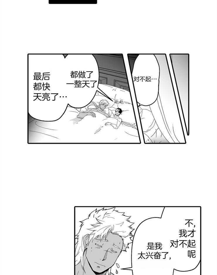 《巨人族的新娘》漫画最新章节第47话_不想放过你免费下拉式在线观看章节第【8】张图片