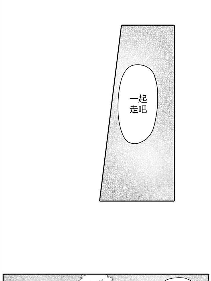 《巨人族的新娘》漫画最新章节第49话_两人解决免费下拉式在线观看章节第【2】张图片