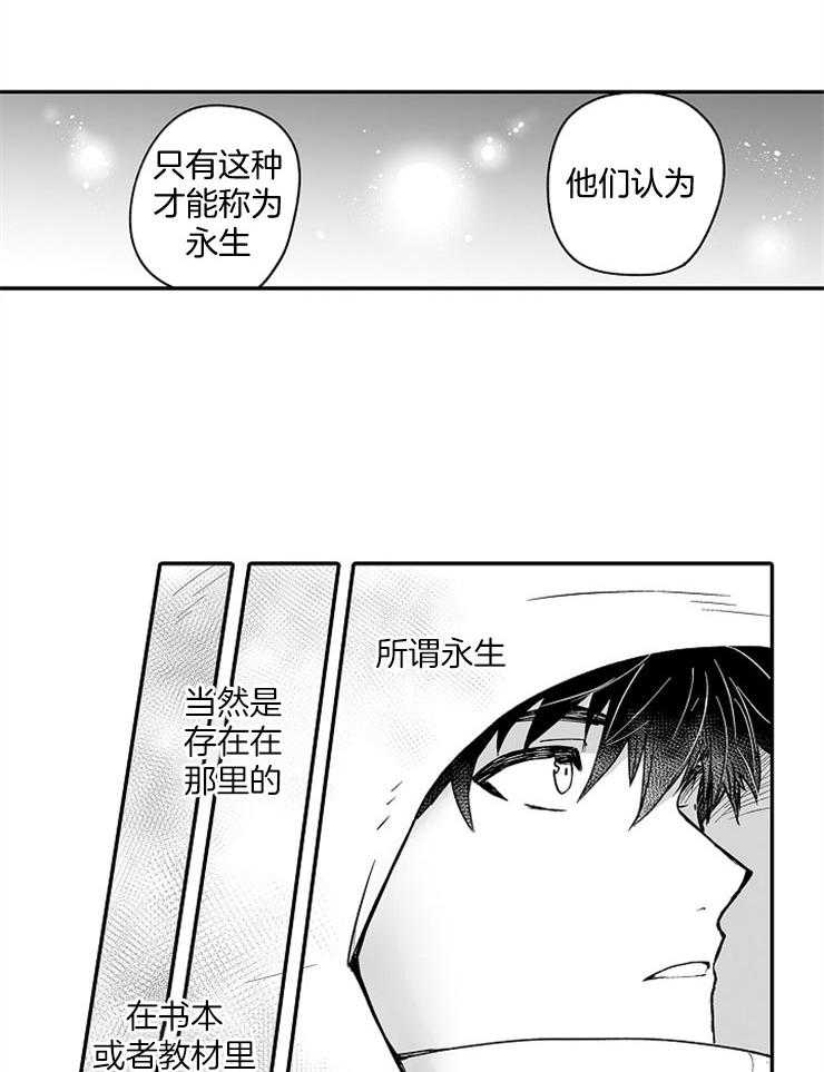 《巨人族的新娘》漫画最新章节第51话_贤者之树免费下拉式在线观看章节第【9】张图片