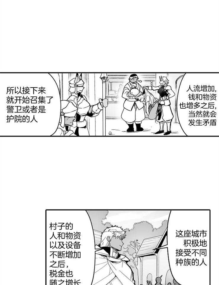 《巨人族的新娘》漫画最新章节第51话_贤者之树免费下拉式在线观看章节第【20】张图片