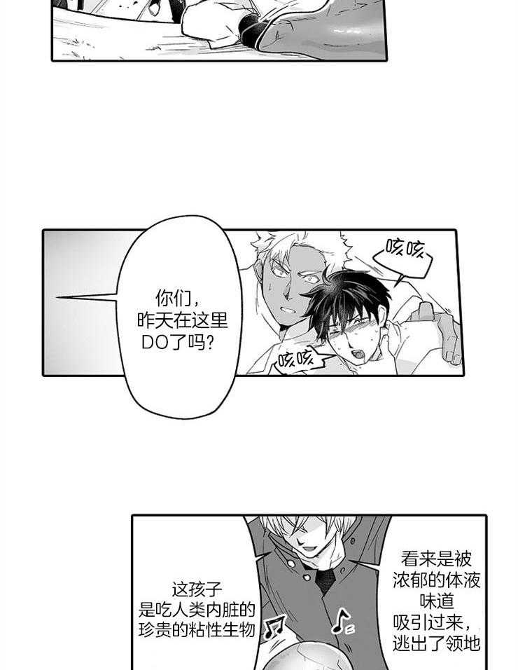 《巨人族的新娘》漫画最新章节第54话_阻止纷争免费下拉式在线观看章节第【10】张图片