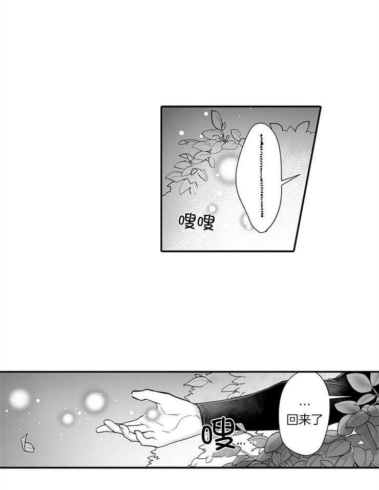 《巨人族的新娘》漫画最新章节第54话_阻止纷争免费下拉式在线观看章节第【12】张图片