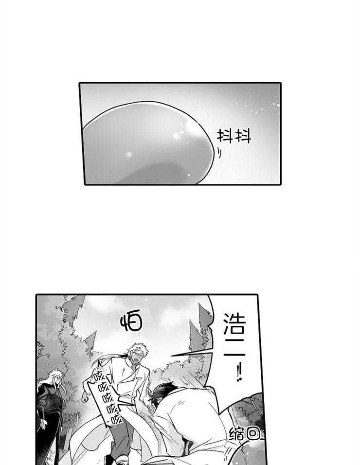 《巨人族的新娘》漫画最新章节第54话_阻止纷争免费下拉式在线观看章节第【11】张图片