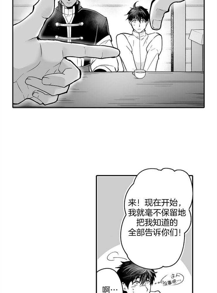 《巨人族的新娘》漫画最新章节第55话_研究繁衍免费下拉式在线观看章节第【11】张图片