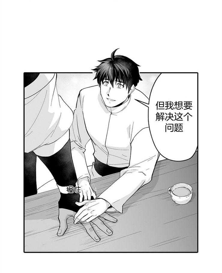 《巨人族的新娘》漫画最新章节第56话_三个条件免费下拉式在线观看章节第【9】张图片