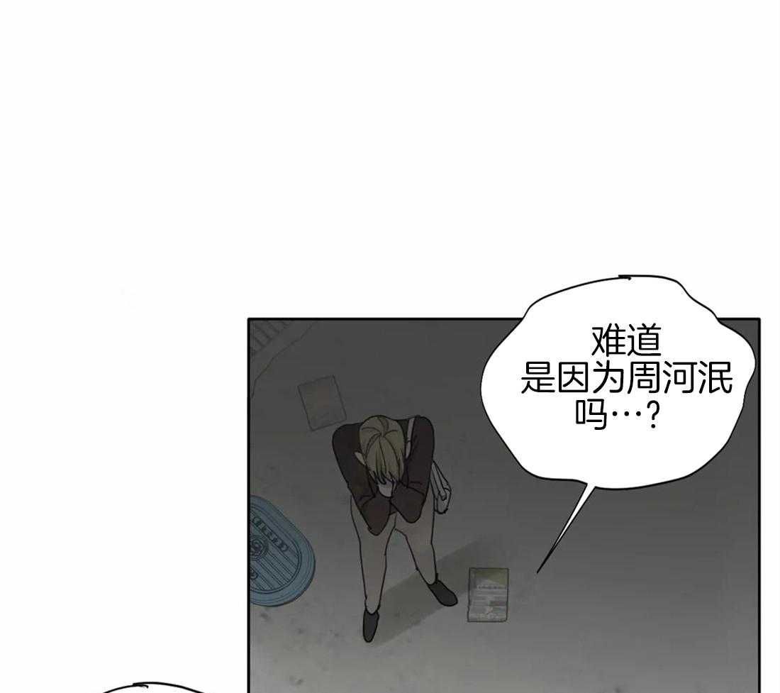 《疯狂的毒》漫画最新章节第16话_你真的好傻免费下拉式在线观看章节第【19】张图片