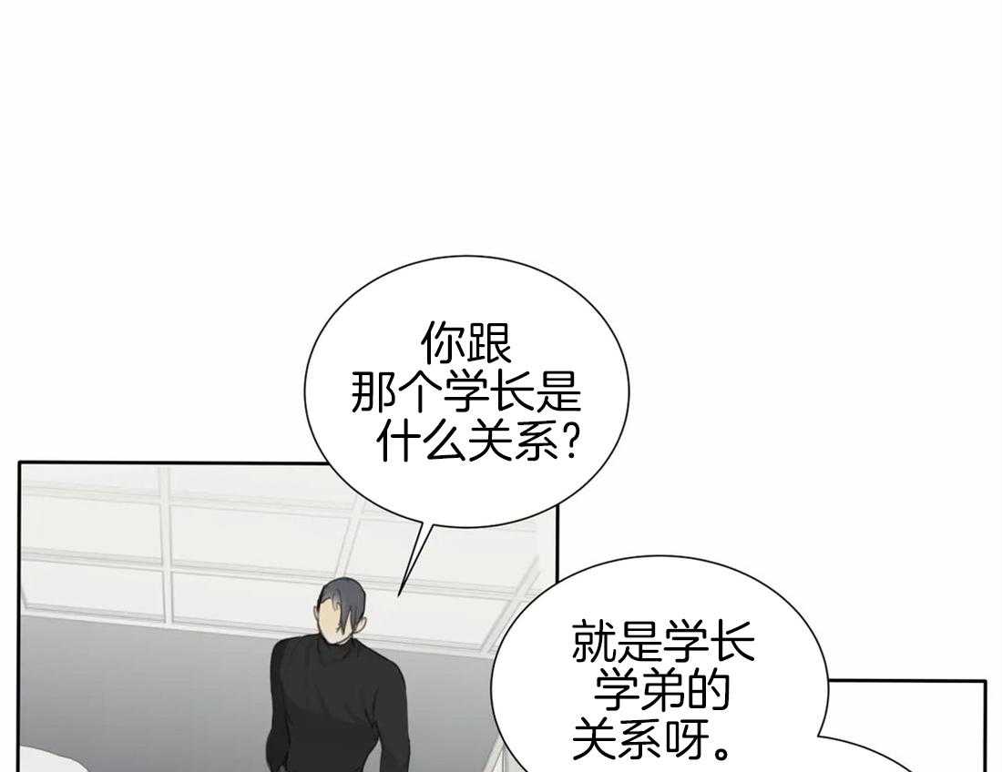 《疯狂的毒》漫画最新章节第33话_他只是在利用你免费下拉式在线观看章节第【38】张图片