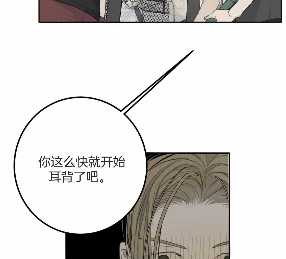 《疯狂的毒》漫画最新章节第42话_嘲讽免费下拉式在线观看章节第【3】张图片