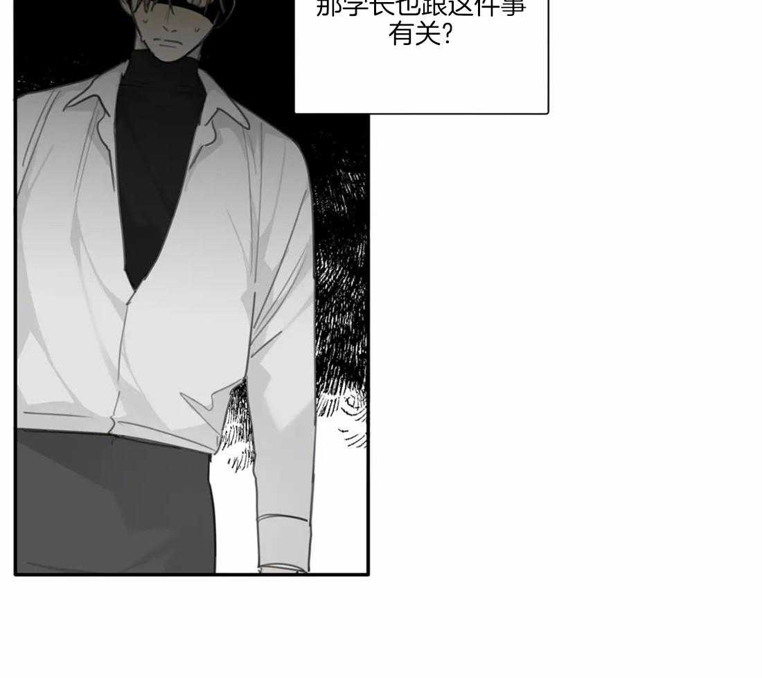 《疯狂的毒》漫画最新章节第48话_你们什么关系免费下拉式在线观看章节第【25】张图片