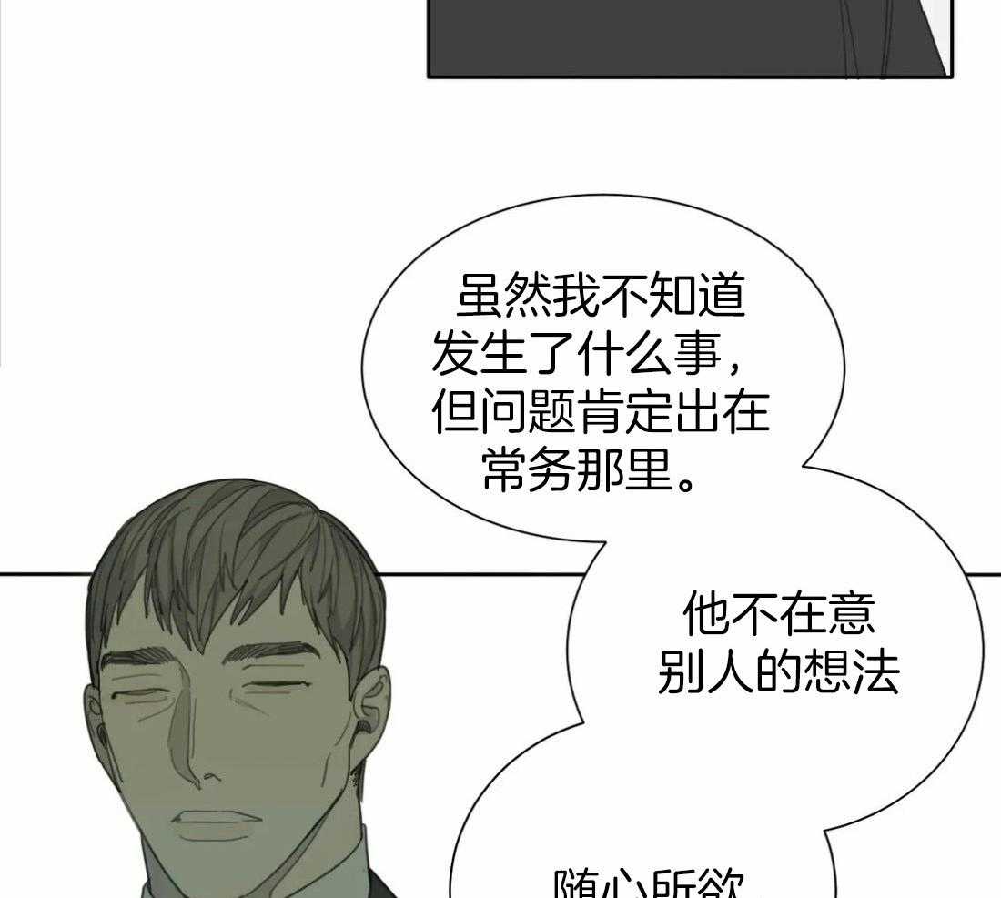 《疯狂的毒》漫画最新章节第55话_你是特别的免费下拉式在线观看章节第【22】张图片