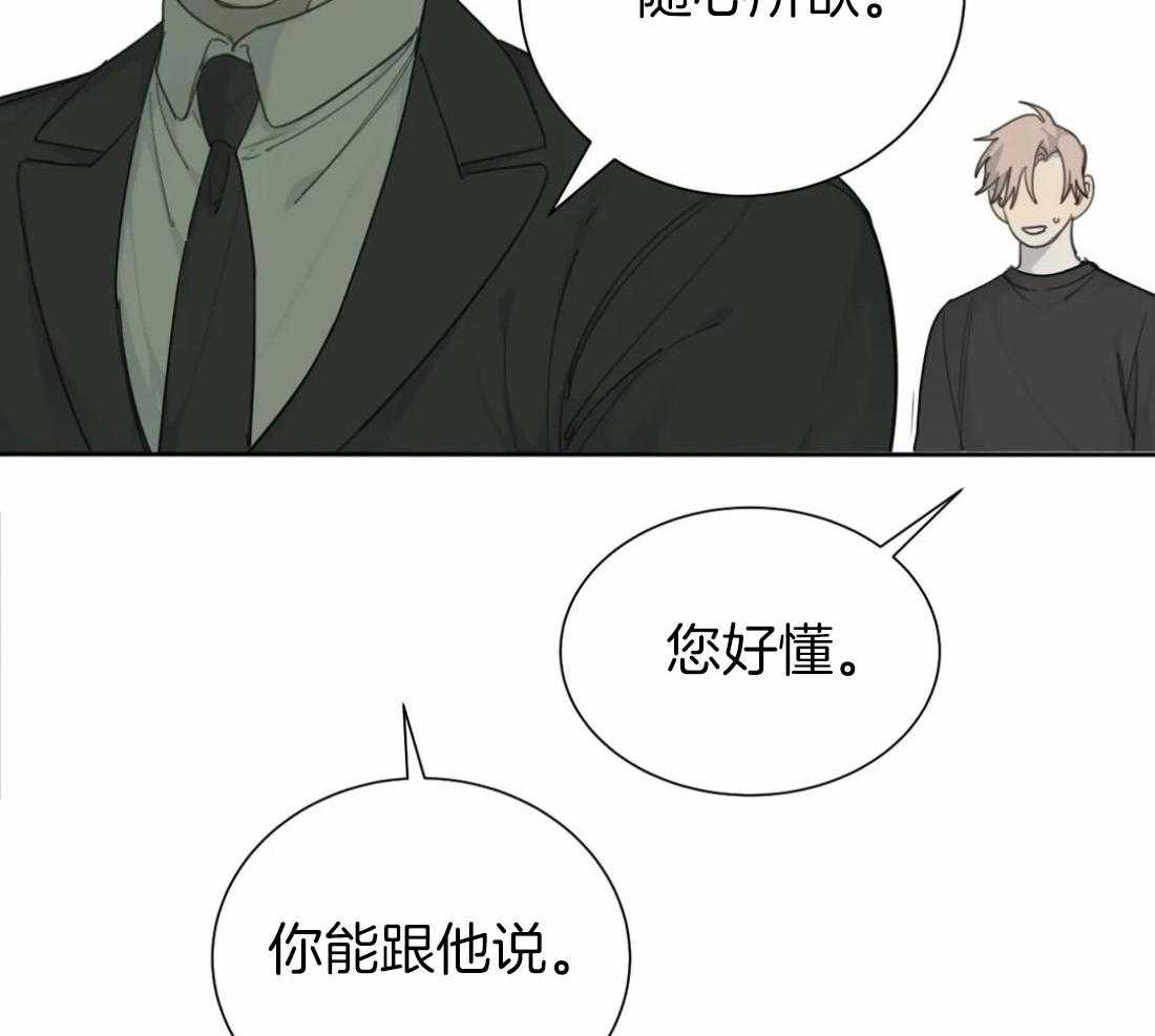 《疯狂的毒》漫画最新章节第55话_你是特别的免费下拉式在线观看章节第【21】张图片