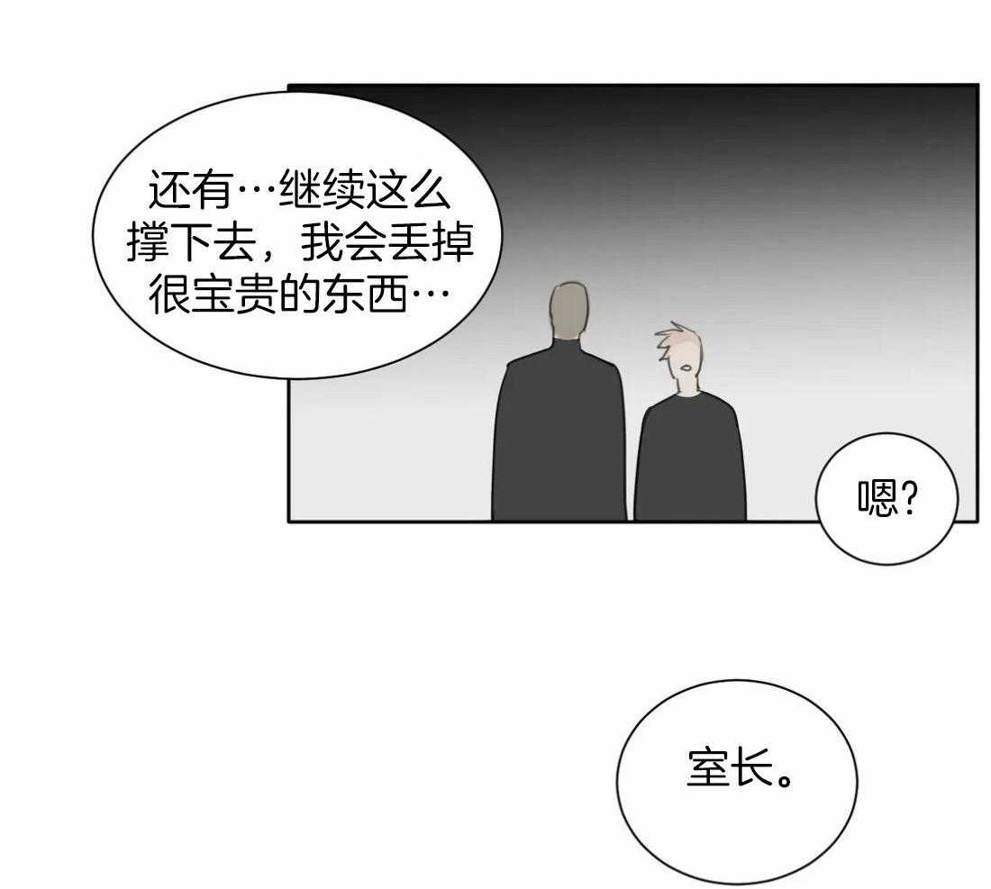 《疯狂的毒》漫画最新章节第55话_你是特别的免费下拉式在线观看章节第【4】张图片