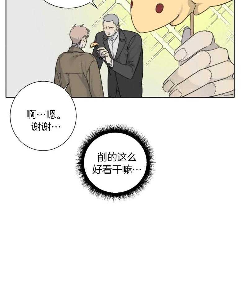 《疯狂的毒》漫画最新章节第59话_快点和好吧免费下拉式在线观看章节第【11】张图片