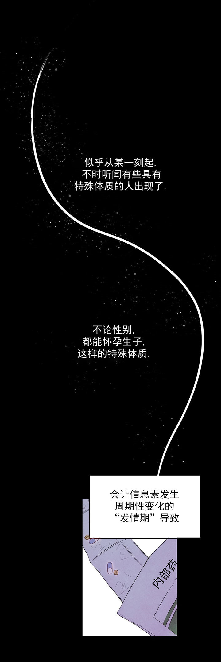 皇家罗曼史（共3季）-第2话_特殊体质全彩韩漫标签