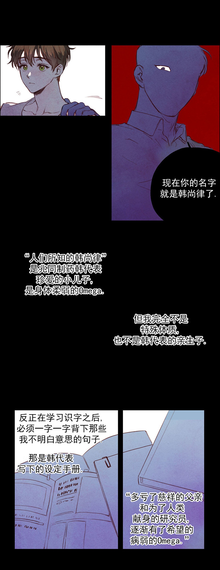皇家罗曼史（共3季）-第4话_实验全彩韩漫标签
