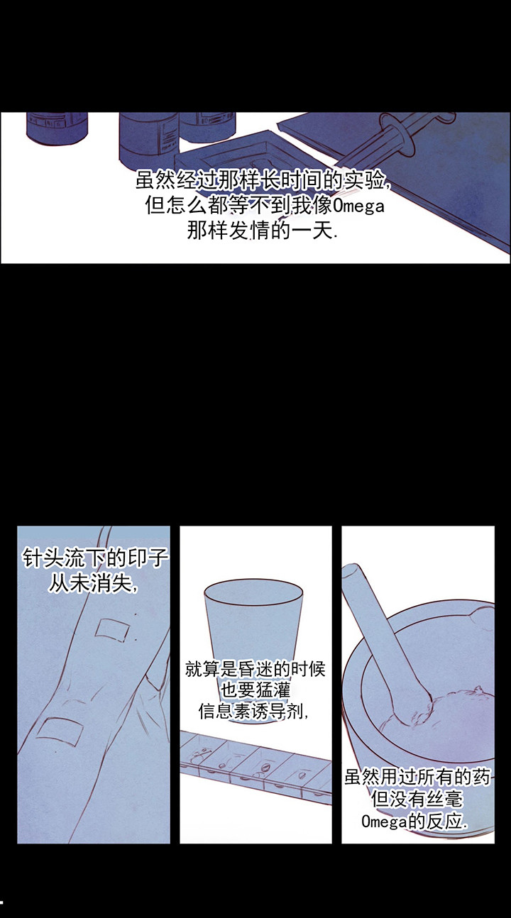 《皇家罗曼史（共3季）》漫画最新章节第4话_实验免费下拉式在线观看章节第【3】张图片