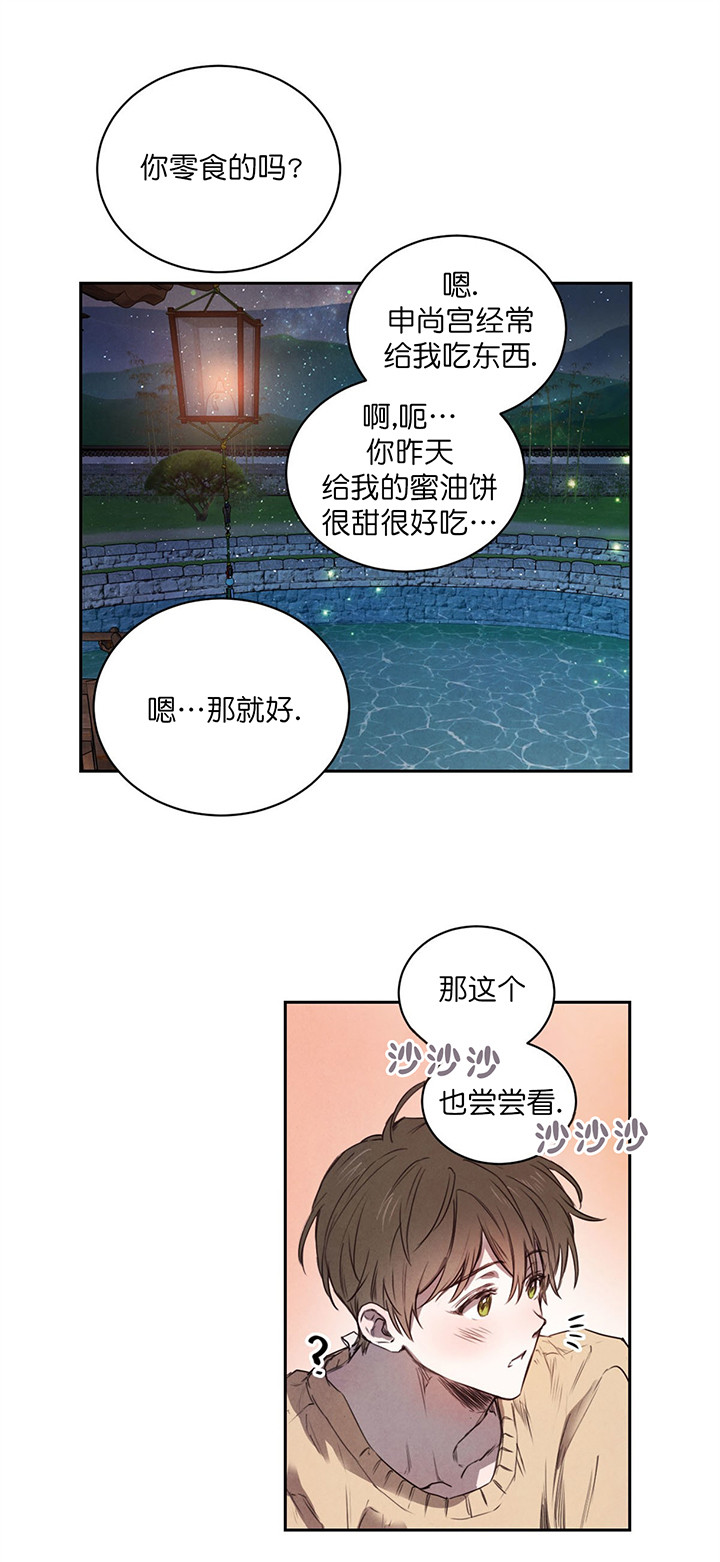 《皇家罗曼史（共3季）》漫画最新章节第12话_约会免费下拉式在线观看章节第【3】张图片