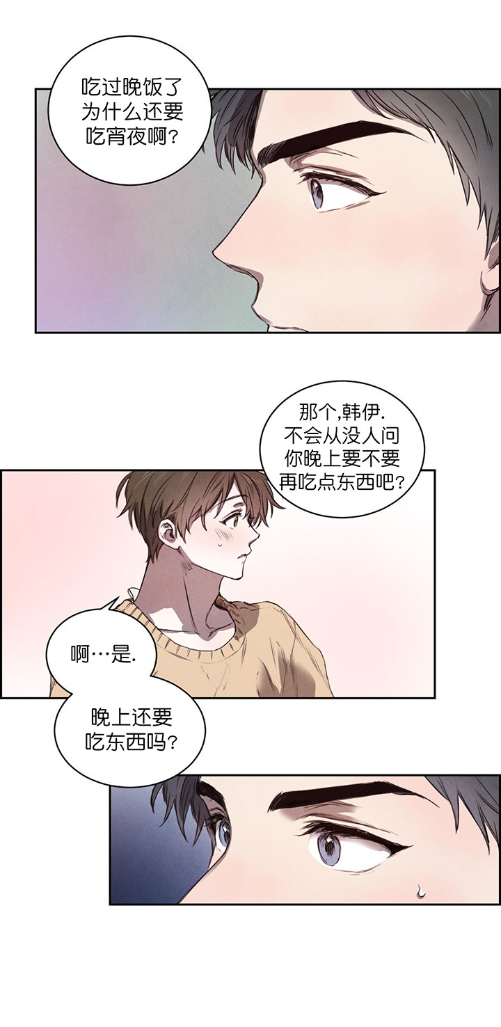 《皇家罗曼史（共3季）》漫画最新章节第12话_约会免费下拉式在线观看章节第【1】张图片