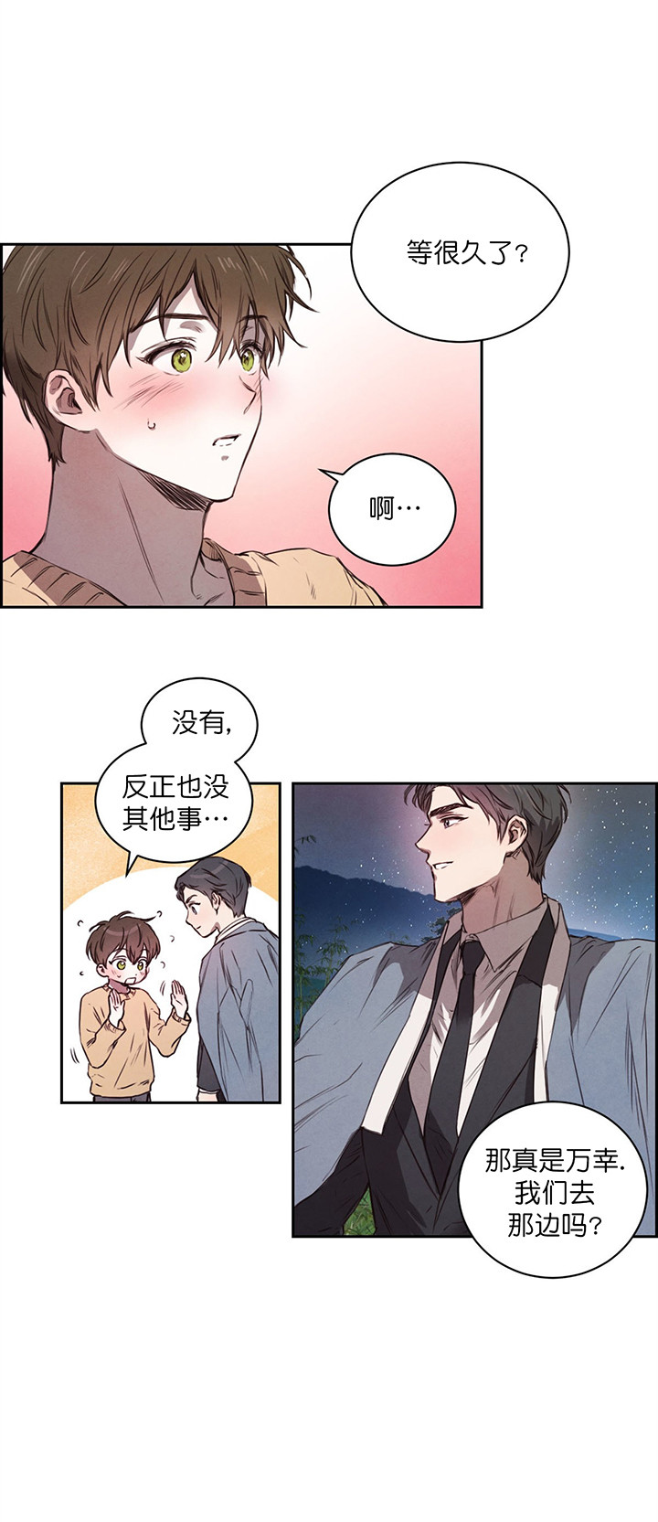 《皇家罗曼史（共3季）》漫画最新章节第12话_约会免费下拉式在线观看章节第【7】张图片