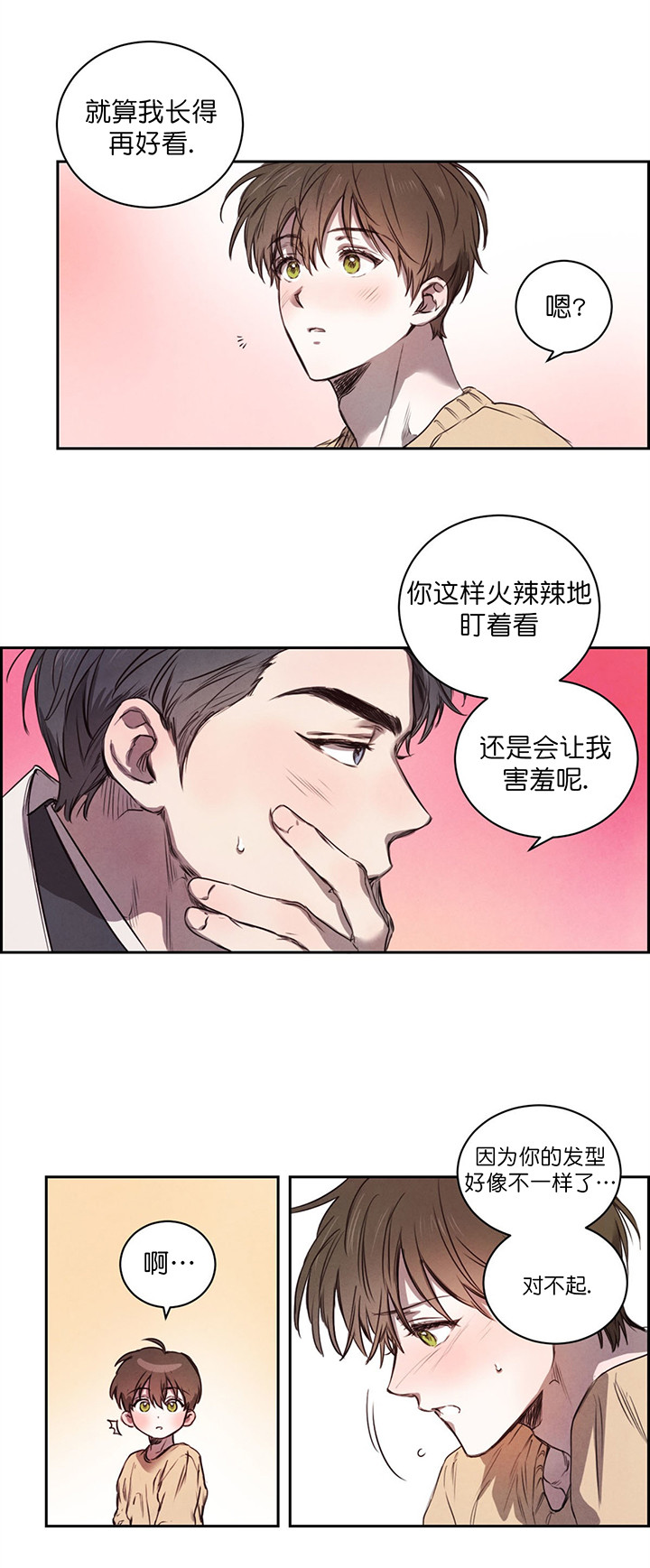 《皇家罗曼史（共3季）》漫画最新章节第12话_约会免费下拉式在线观看章节第【5】张图片