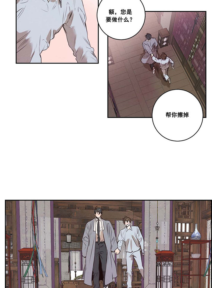 《皇家罗曼史（共3季）》漫画最新章节第17话_担心免费下拉式在线观看章节第【9】张图片