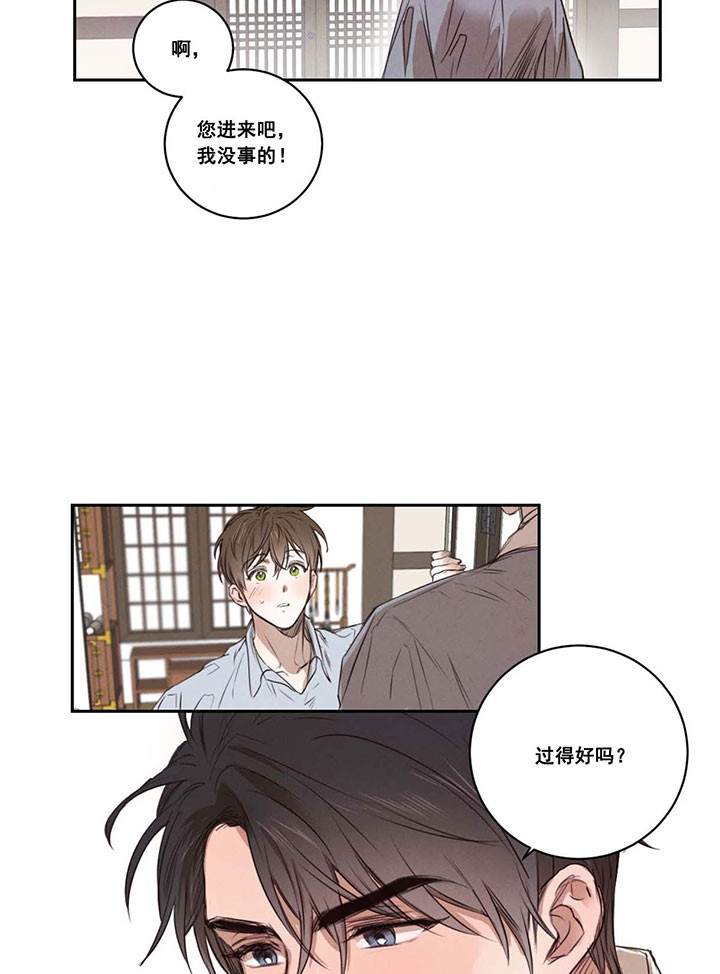 《皇家罗曼史（共3季）》漫画最新章节第17话_担心免费下拉式在线观看章节第【13】张图片