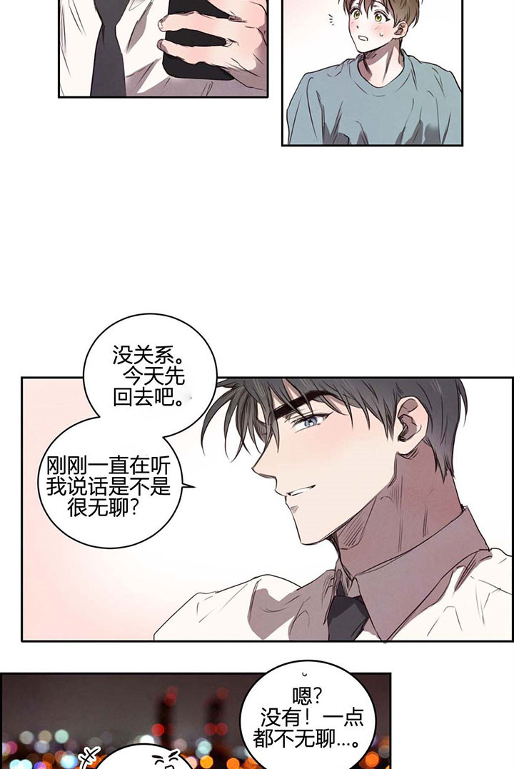 《皇家罗曼史（共3季）》漫画最新章节第22话_初吻免费下拉式在线观看章节第【8】张图片