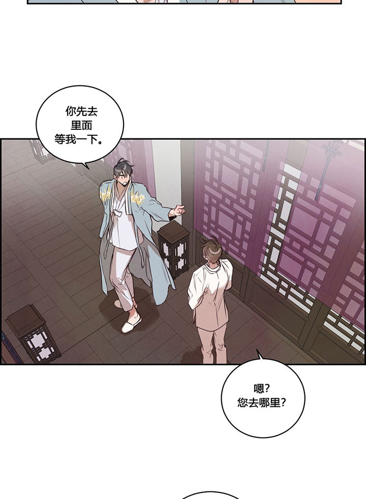 《皇家罗曼史（共3季）》漫画最新章节第26话_童话免费下拉式在线观看章节第【8】张图片