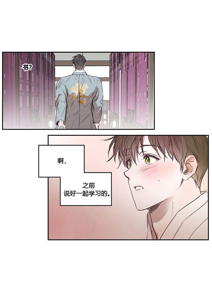 《皇家罗曼史（共3季）》漫画最新章节第26话_童话免费下拉式在线观看章节第【6】张图片