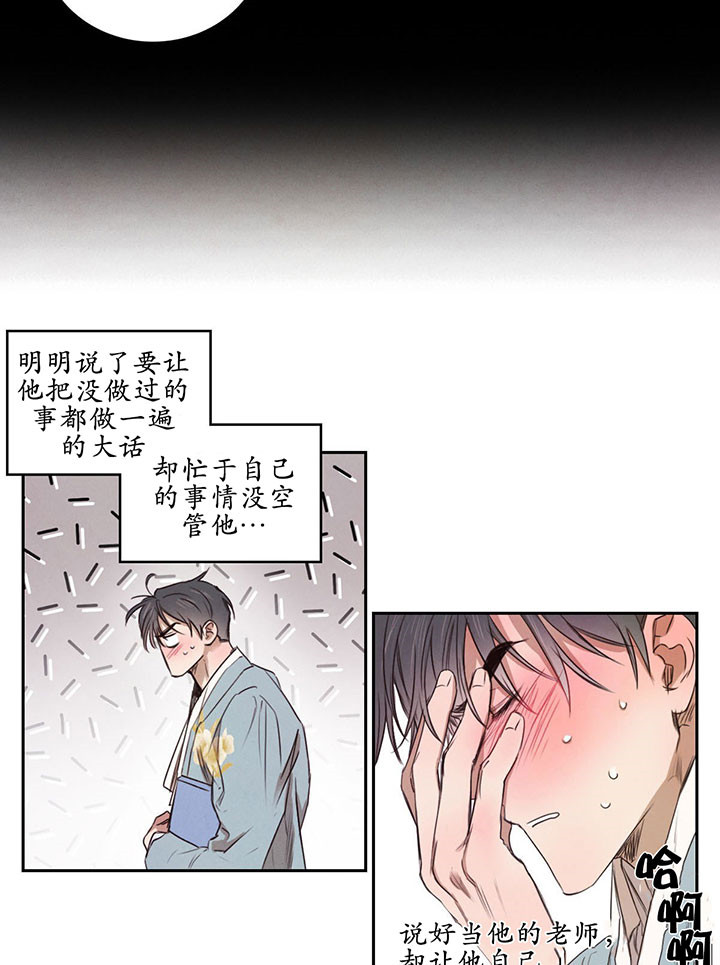 《皇家罗曼史（共3季）》漫画最新章节第27话_反思免费下拉式在线观看章节第【2】张图片