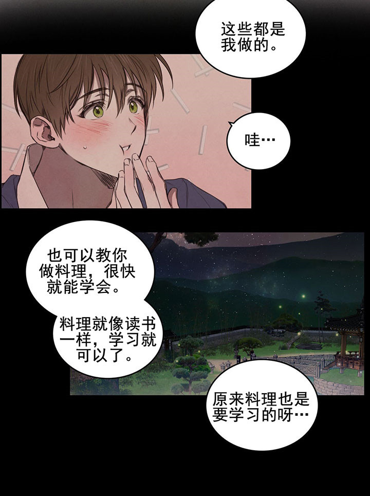 《皇家罗曼史（共3季）》漫画最新章节第27话_反思免费下拉式在线观看章节第【5】张图片