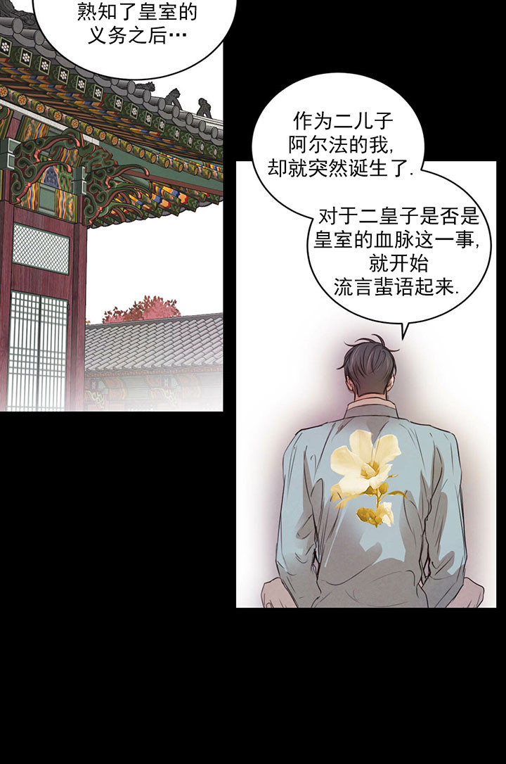 《皇家罗曼史（共3季）》漫画最新章节第32话_皇后娘娘免费下拉式在线观看章节第【1】张图片