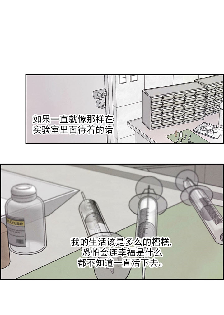 《皇家罗曼史（共3季）》漫画最新章节第34话_孤独免费下拉式在线观看章节第【12】张图片