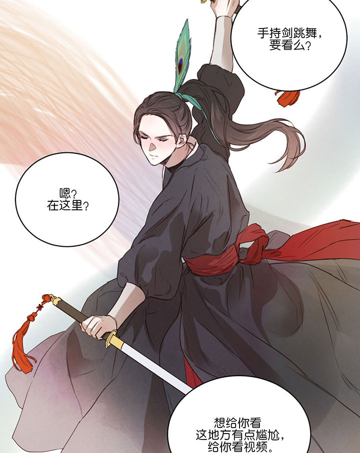 《皇家罗曼史（共3季）》漫画最新章节第46话_可以吻我吗免费下拉式在线观看章节第【24】张图片