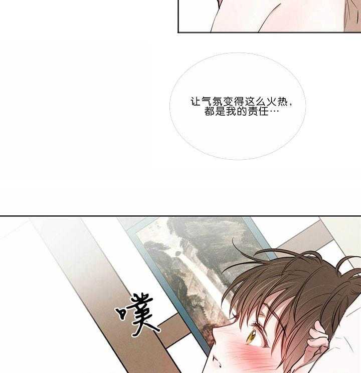 《皇家罗曼史（共3季）》漫画最新章节第49话_不要自责免费下拉式在线观看章节第【4】张图片