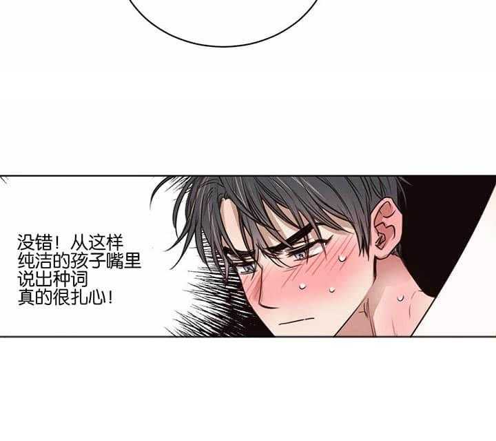 《皇家罗曼史（共3季）》漫画最新章节第51话_扎心免费下拉式在线观看章节第【4】张图片