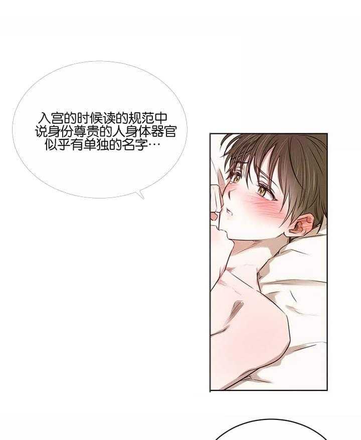 《皇家罗曼史（共3季）》漫画最新章节第51话_扎心免费下拉式在线观看章节第【10】张图片