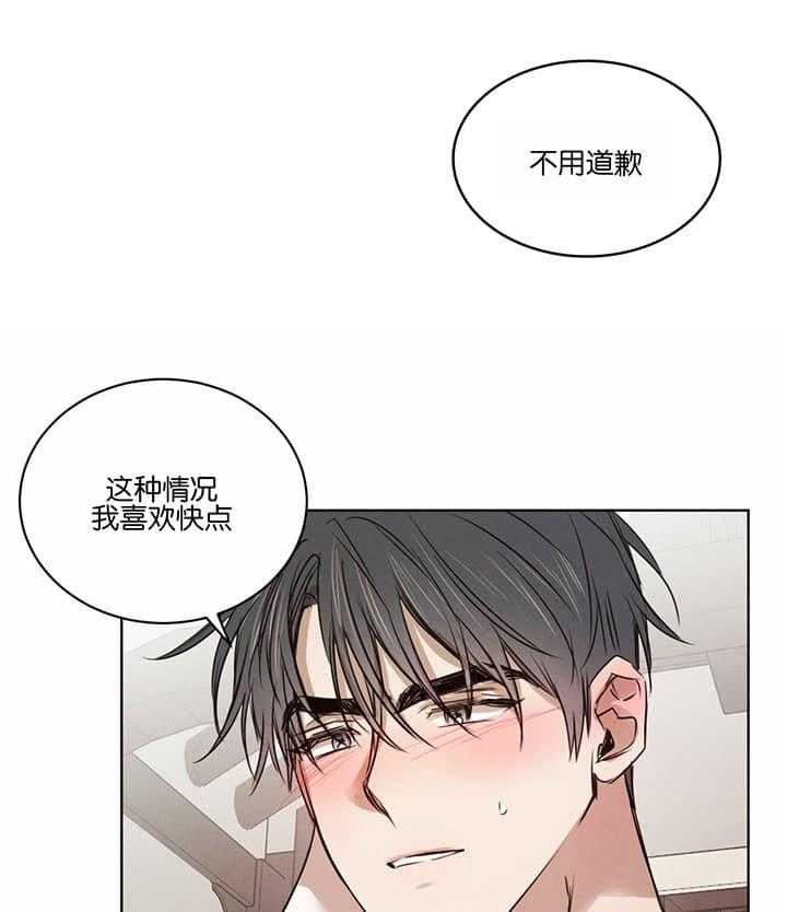 《皇家罗曼史（共3季）》漫画最新章节第52话_你在想什么免费下拉式在线观看章节第【33】张图片