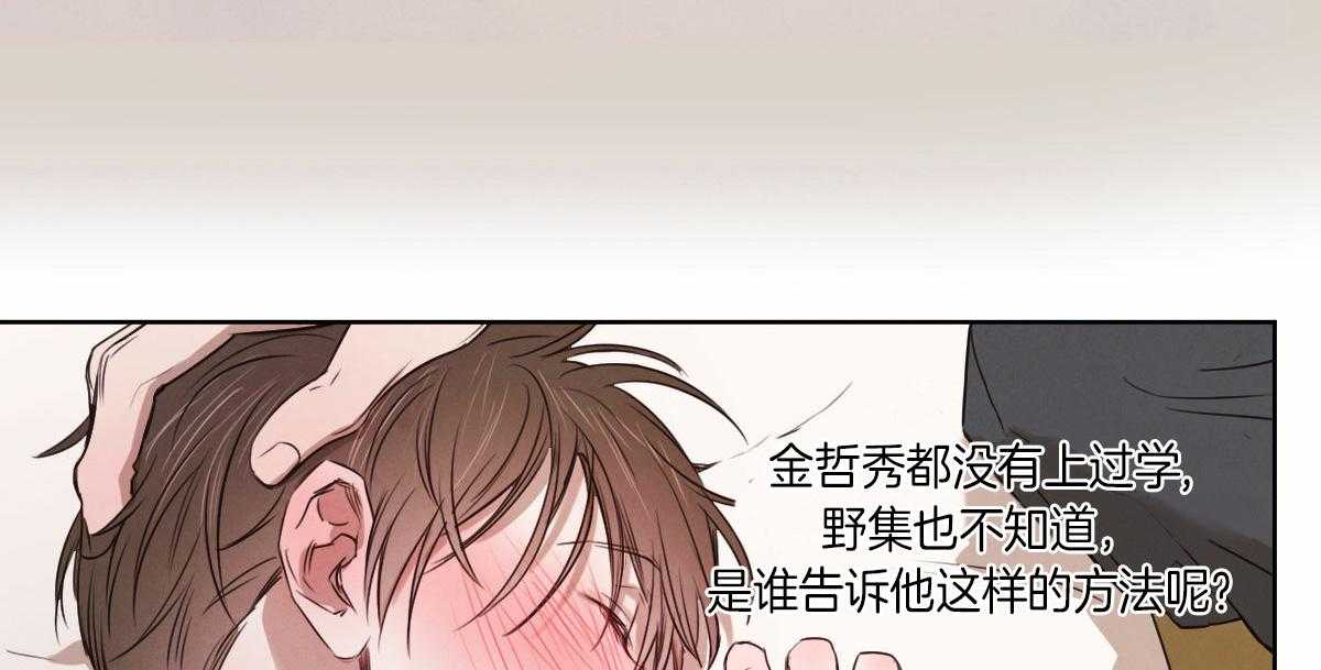 《皇家罗曼史（共3季）》漫画最新章节第52话_你在想什么免费下拉式在线观看章节第【13】张图片