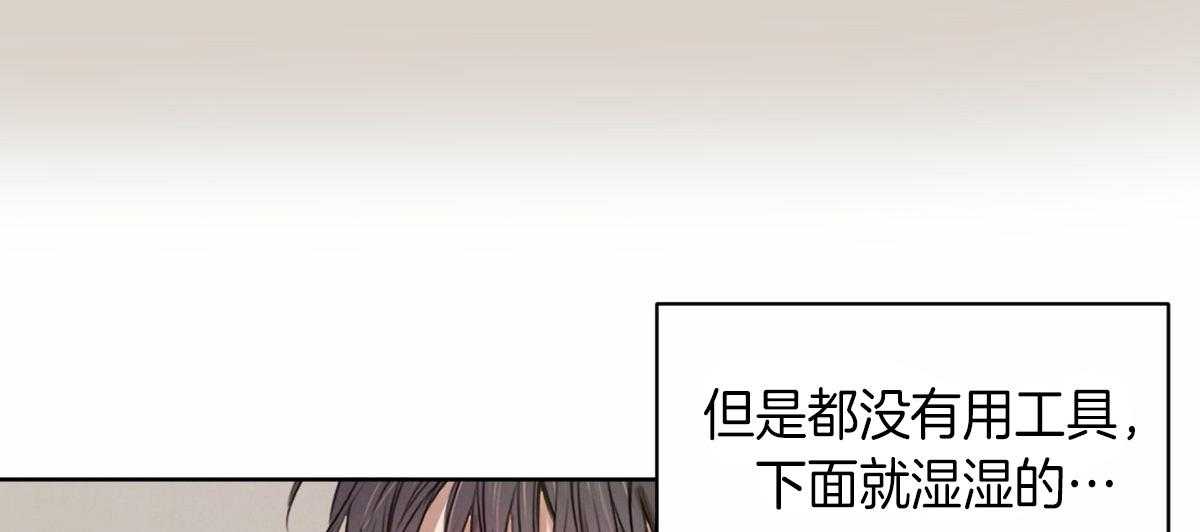 《皇家罗曼史（共3季）》漫画最新章节第52话_你在想什么免费下拉式在线观看章节第【8】张图片