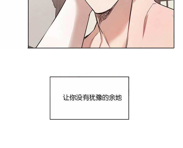 《皇家罗曼史（共3季）》漫画最新章节第52话_你在想什么免费下拉式在线观看章节第【32】张图片