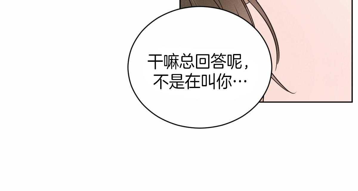 《皇家罗曼史（共3季）》漫画最新章节第53话_真名免费下拉式在线观看章节第【28】张图片