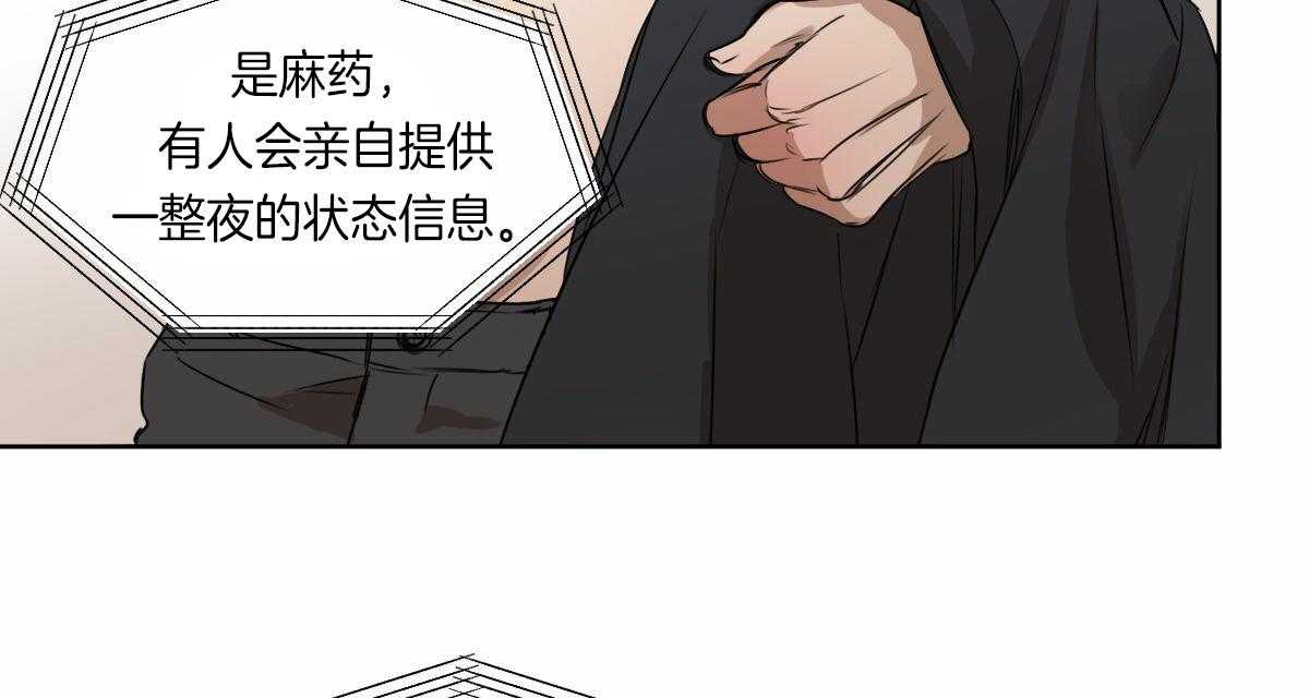 《皇家罗曼史（共3季）》漫画最新章节第53话_真名免费下拉式在线观看章节第【61】张图片