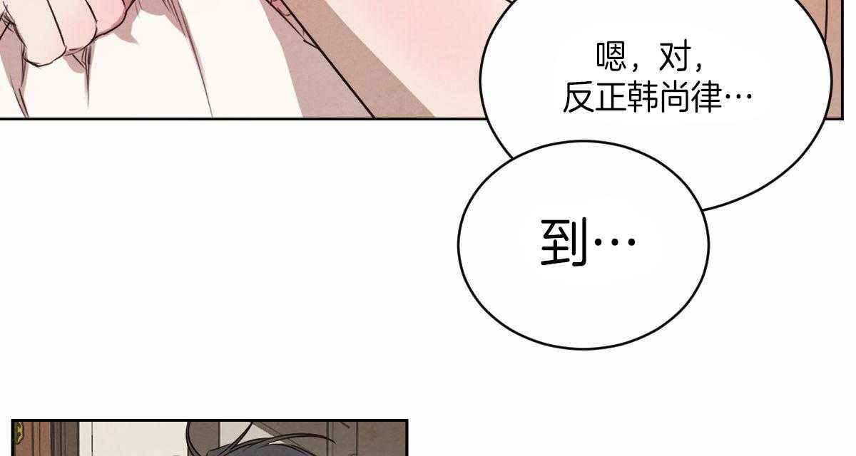 《皇家罗曼史（共3季）》漫画最新章节第53话_真名免费下拉式在线观看章节第【31】张图片