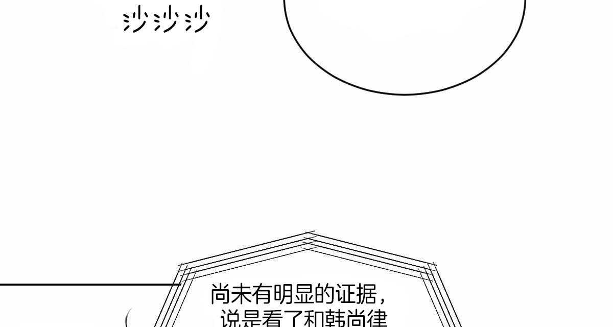 《皇家罗曼史（共3季）》漫画最新章节第53话_真名免费下拉式在线观看章节第【59】张图片