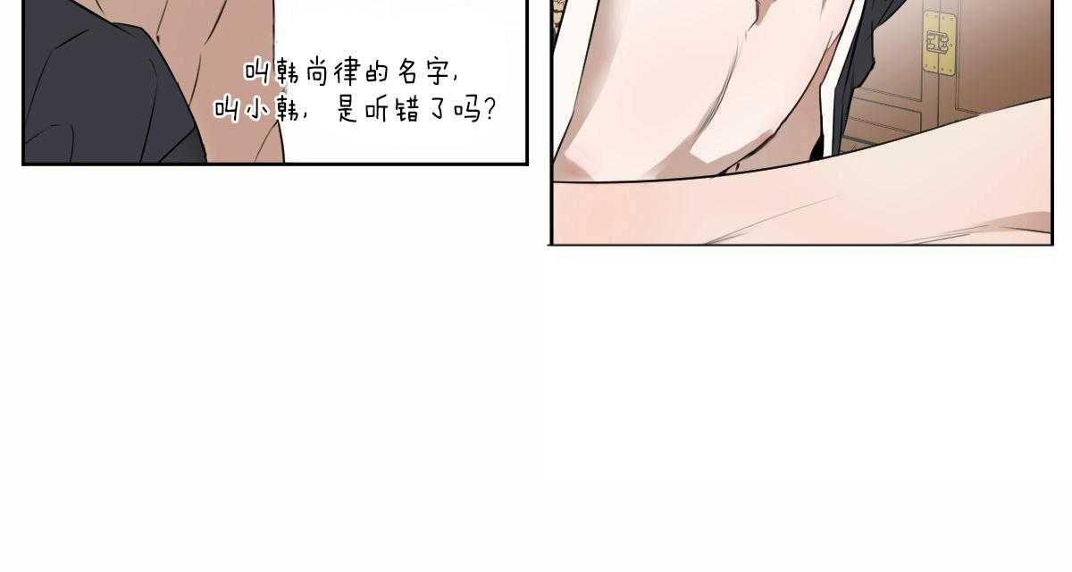 《皇家罗曼史（共3季）》漫画最新章节第53话_真名免费下拉式在线观看章节第【41】张图片