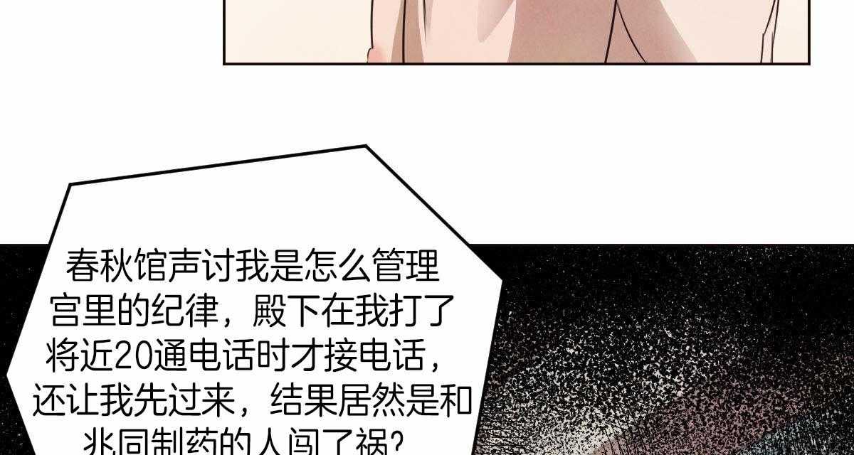 《皇家罗曼史（共3季）》漫画最新章节第55话_喂药免费下拉式在线观看章节第【17】张图片