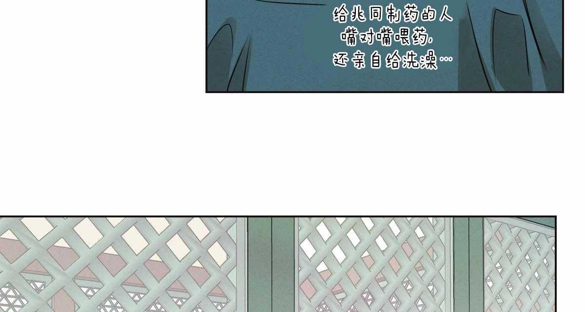 《皇家罗曼史（共3季）》漫画最新章节第55话_喂药免费下拉式在线观看章节第【2】张图片