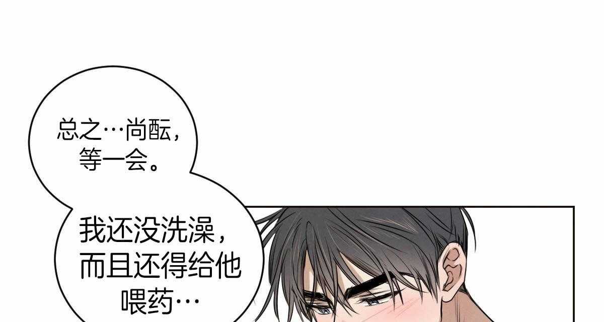 《皇家罗曼史（共3季）》漫画最新章节第55话_喂药免费下拉式在线观看章节第【14】张图片