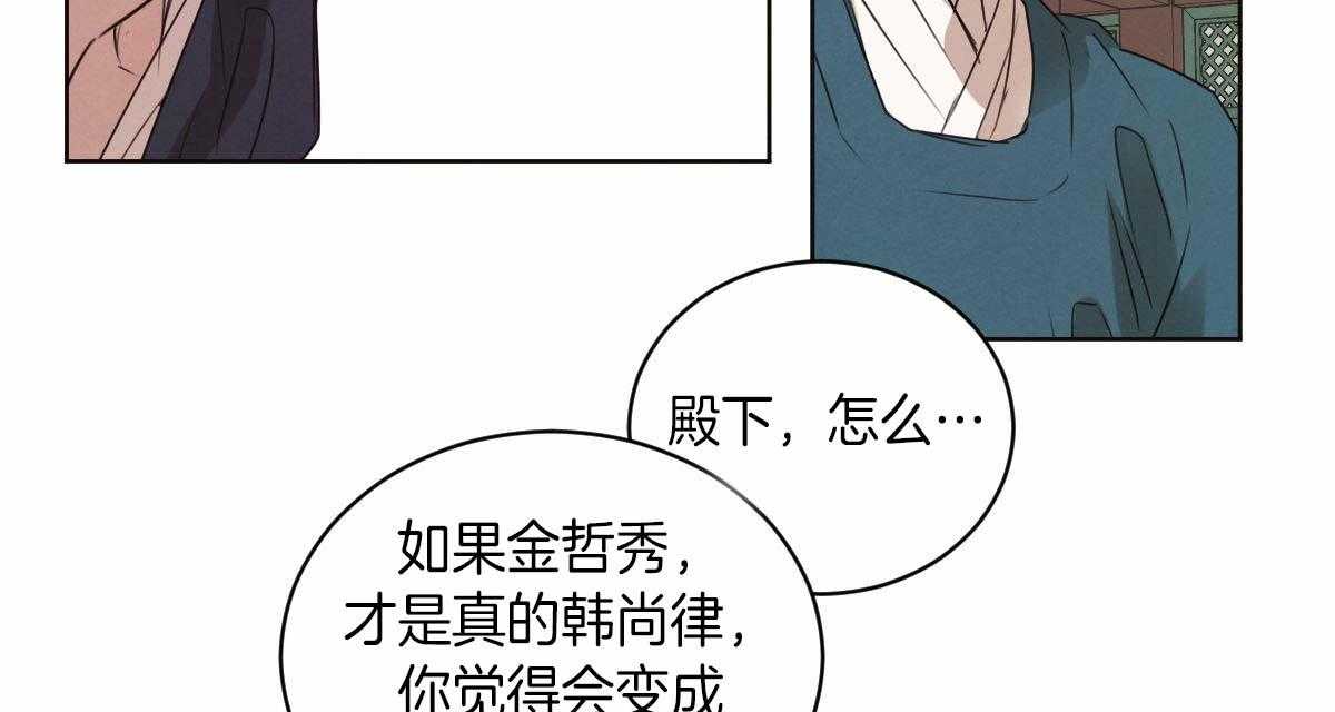 《皇家罗曼史（共3季）》漫画最新章节第56话_有反应免费下拉式在线观看章节第【23】张图片